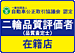 sateishi_plate
